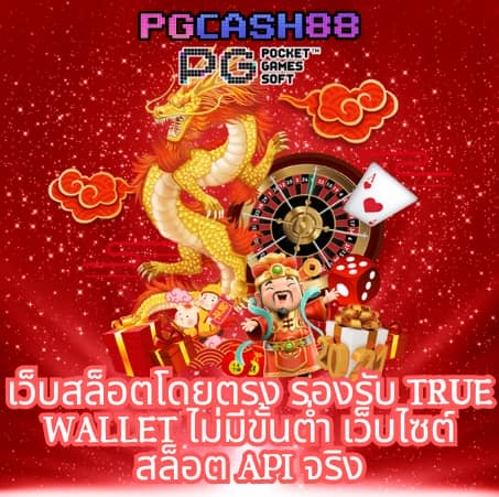 slot แตกง่าย