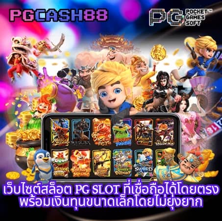 slot แตกง่าย