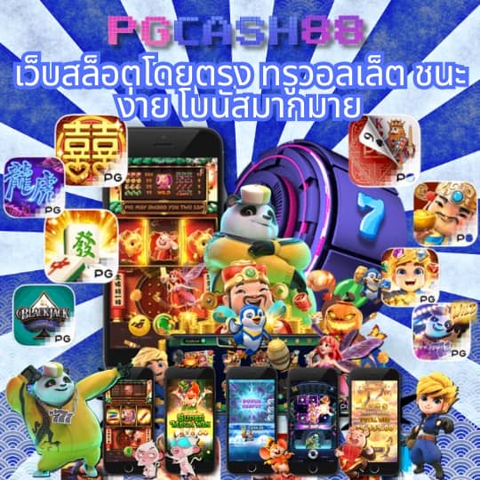 slot แตกง่าย