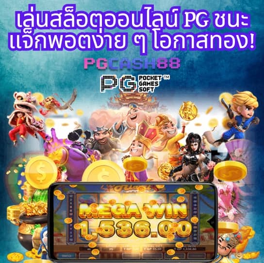 slot แตกง่าย